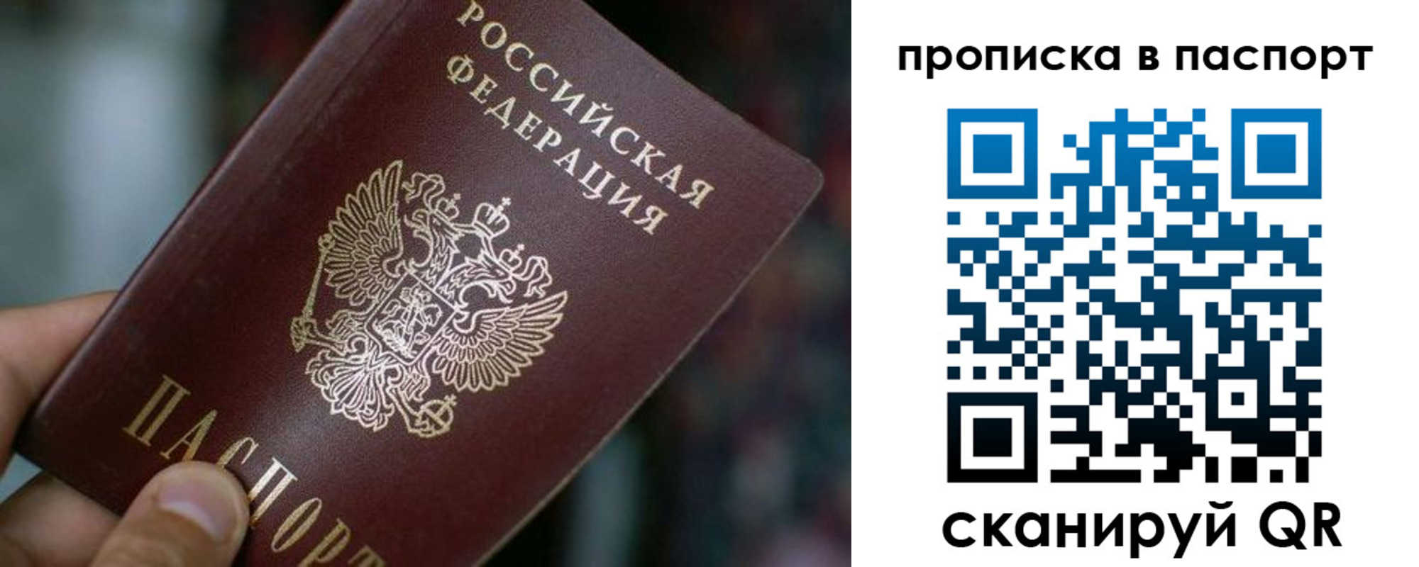 временная регистрация в Рязанской области