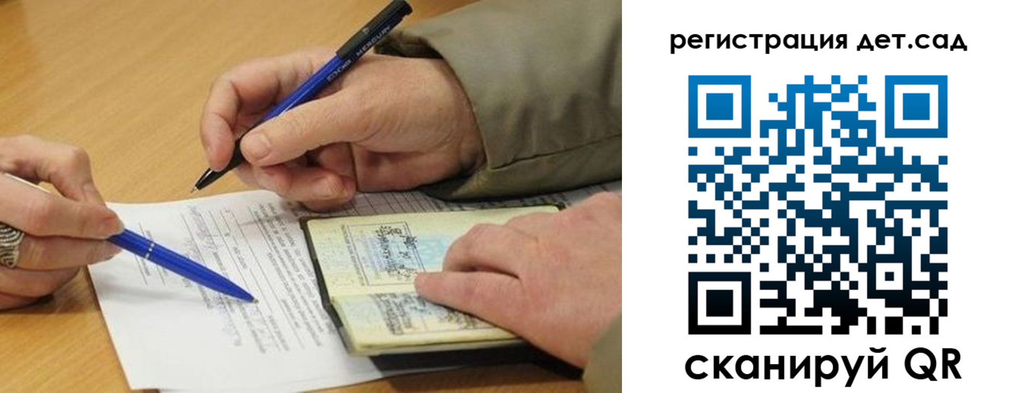 временная регистрация купить в Рязанской области