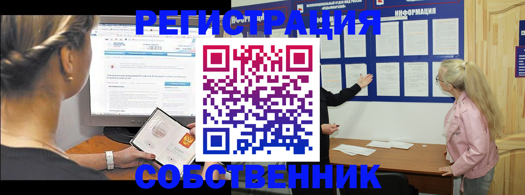 миграционный учет в Рязанской области