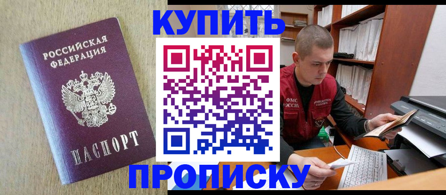 временная прописка в Рязанской области