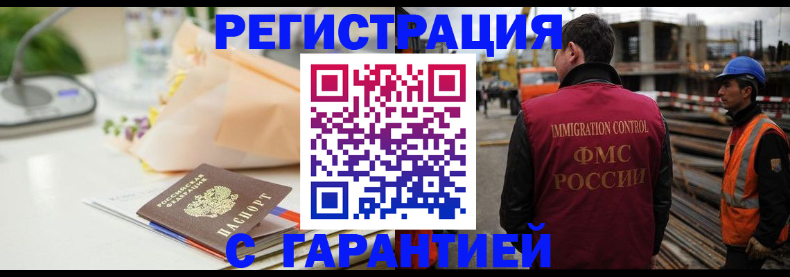 купить прописку в Рязанской области