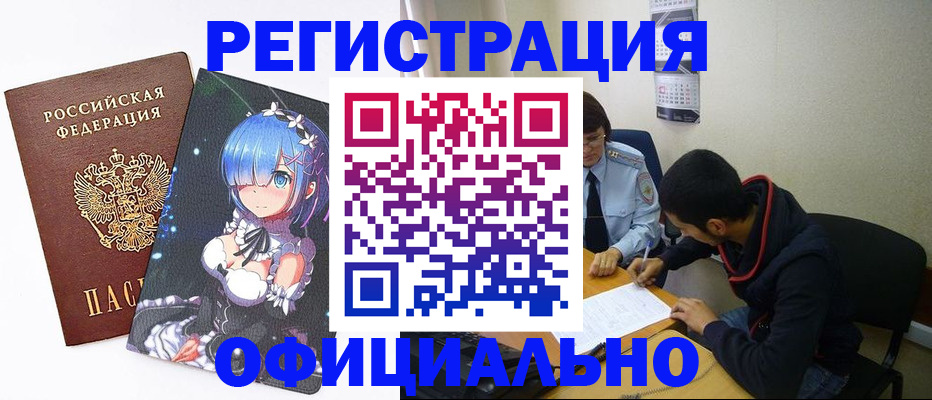временная регистрация для школы в Рязанской области