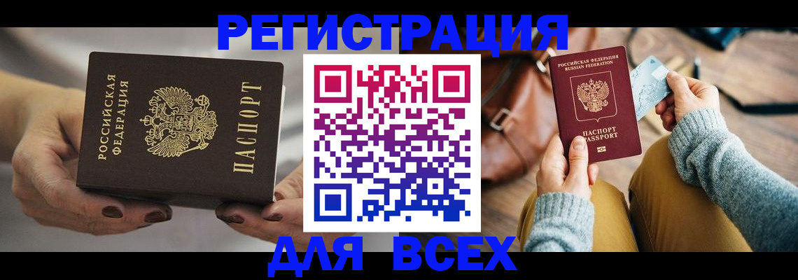 временная регистрация законно в Рязанской области