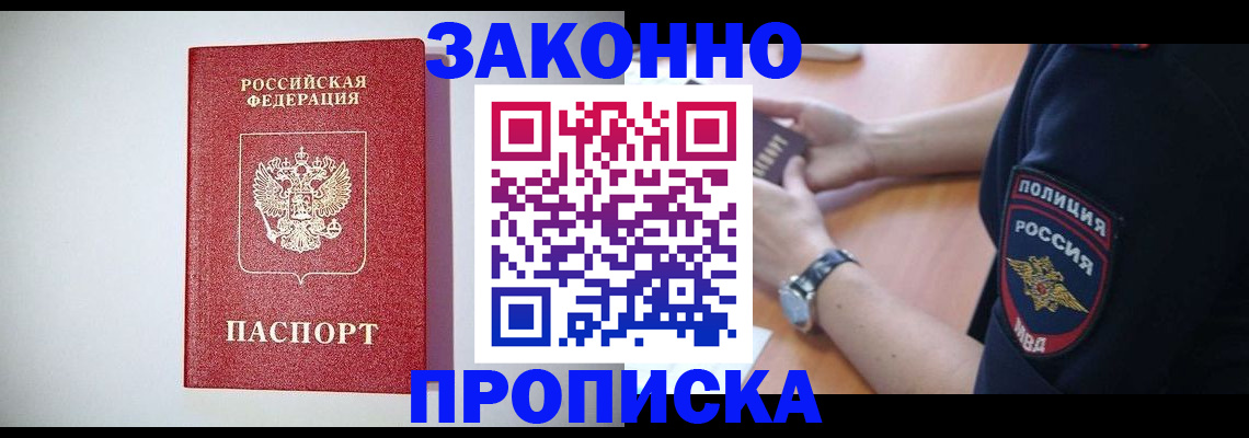 прописка 2025 в Рязанской области