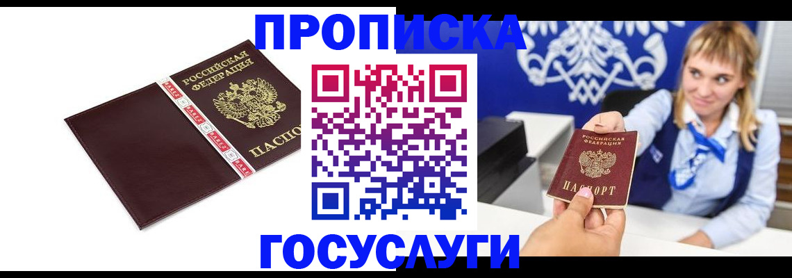 временная регистрация госуслуги в Рязанской области